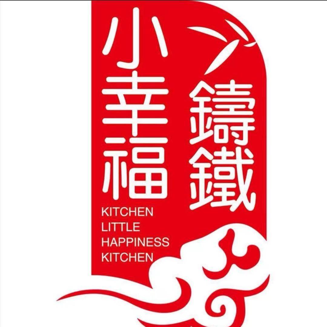 小幸福鑄鐵官方旗舰店
