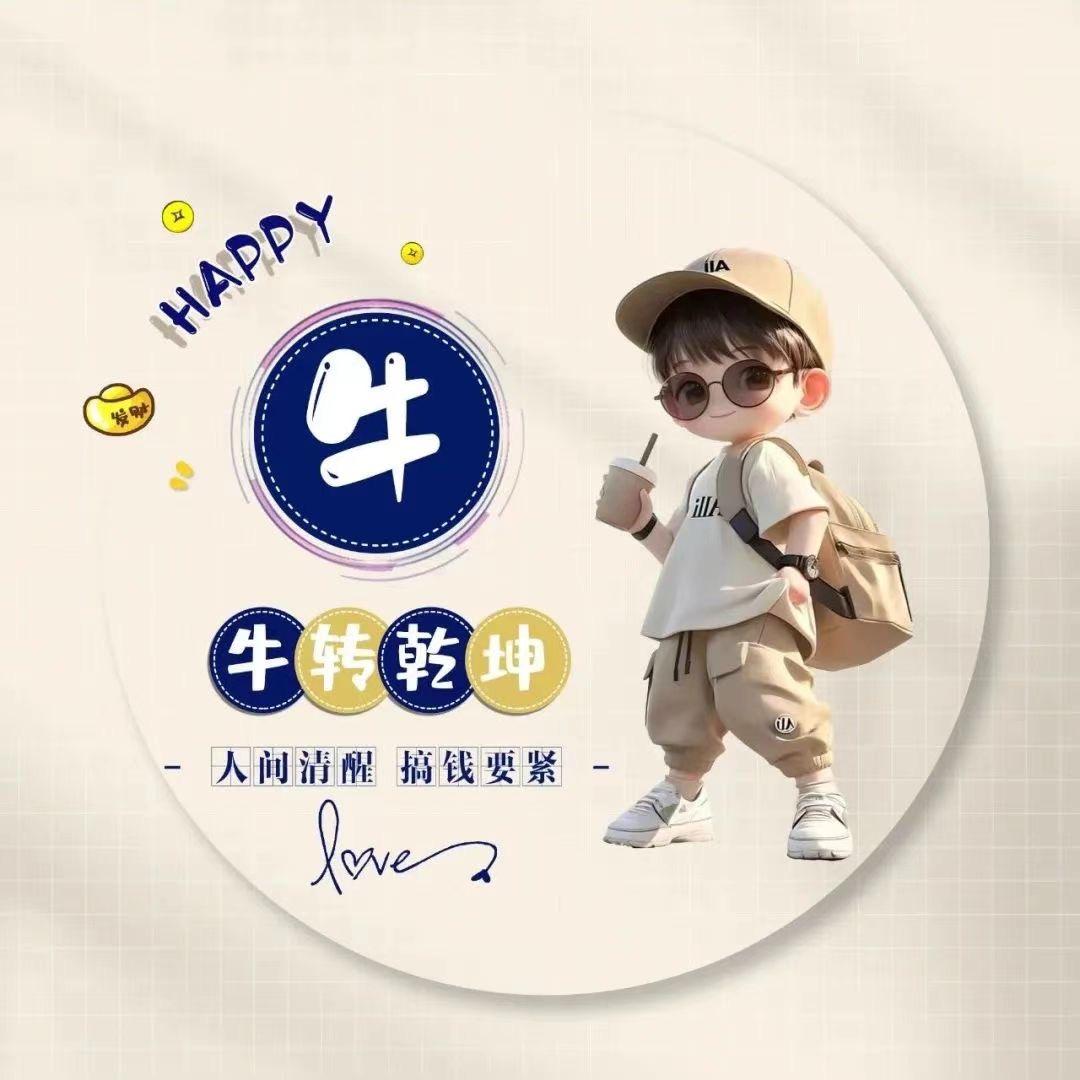 ᬔ牛🥀᪲牛᭄ړ