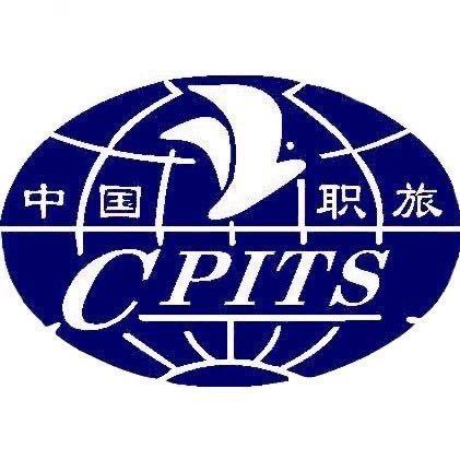 西安市职工旅行社