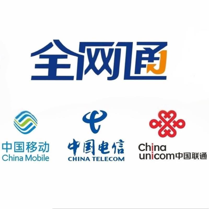 全国流量正规卡