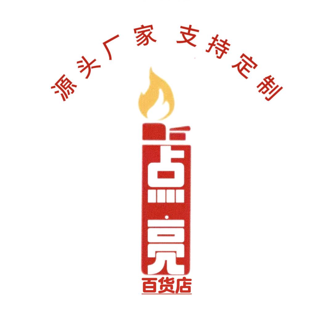 点亮打火机广告定制