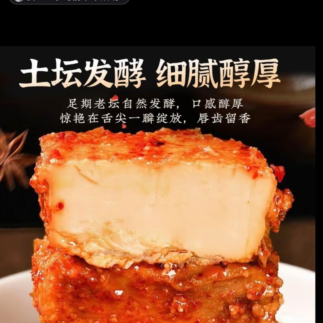 御藏良品特产坊