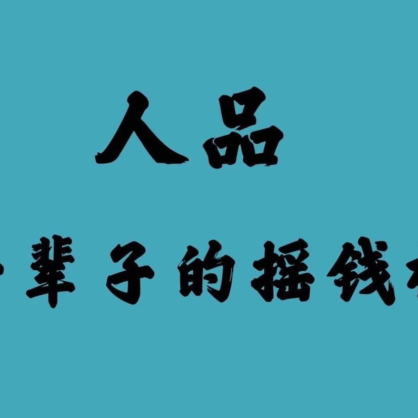 采购总监张三疯