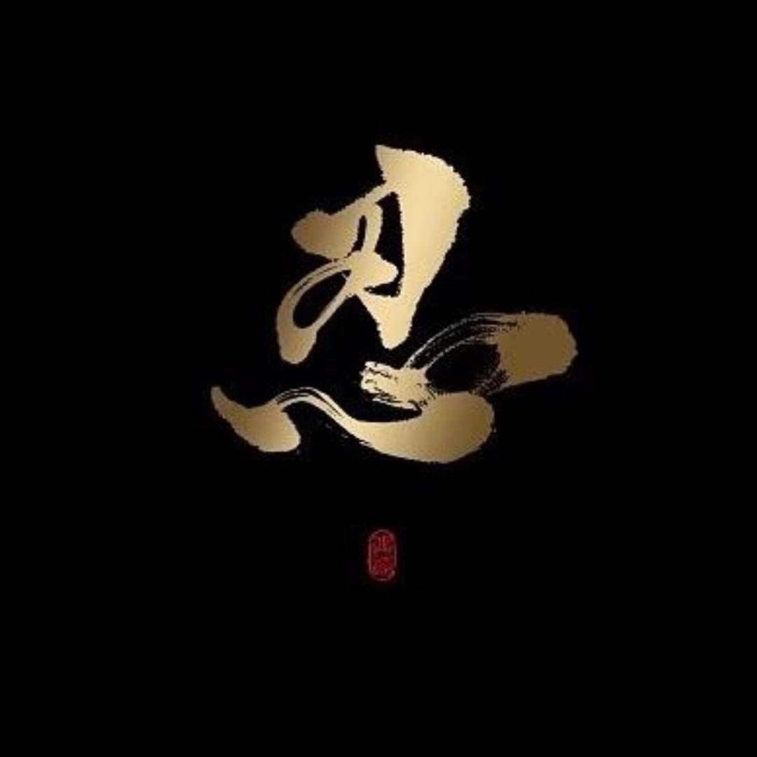 天意