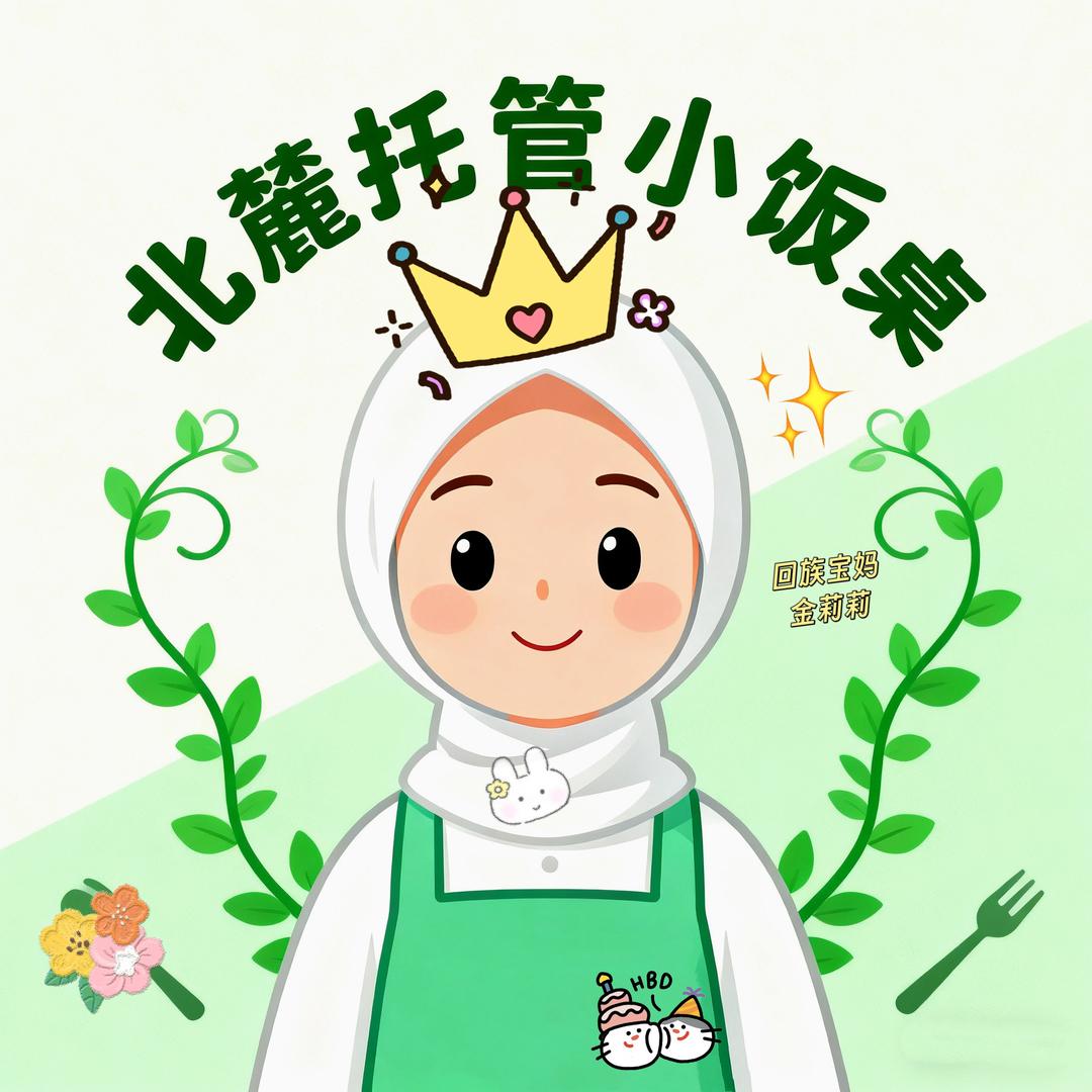 北麓小饭桌-金莉·现炒健康餐