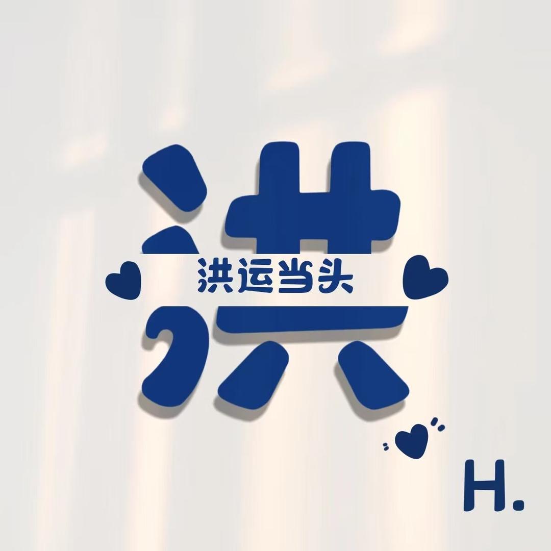 树🍃