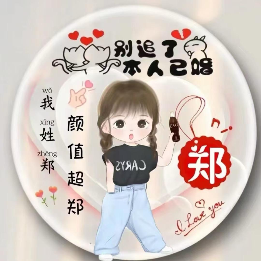 💞ℒᎭℯ⃝郑在*⃟暴富᭄࿐💞