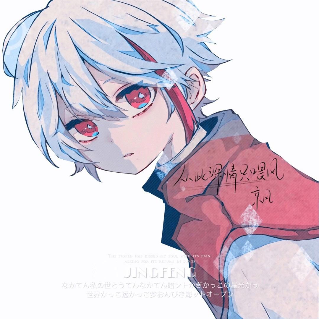 王者荣耀京风（五国服边路）