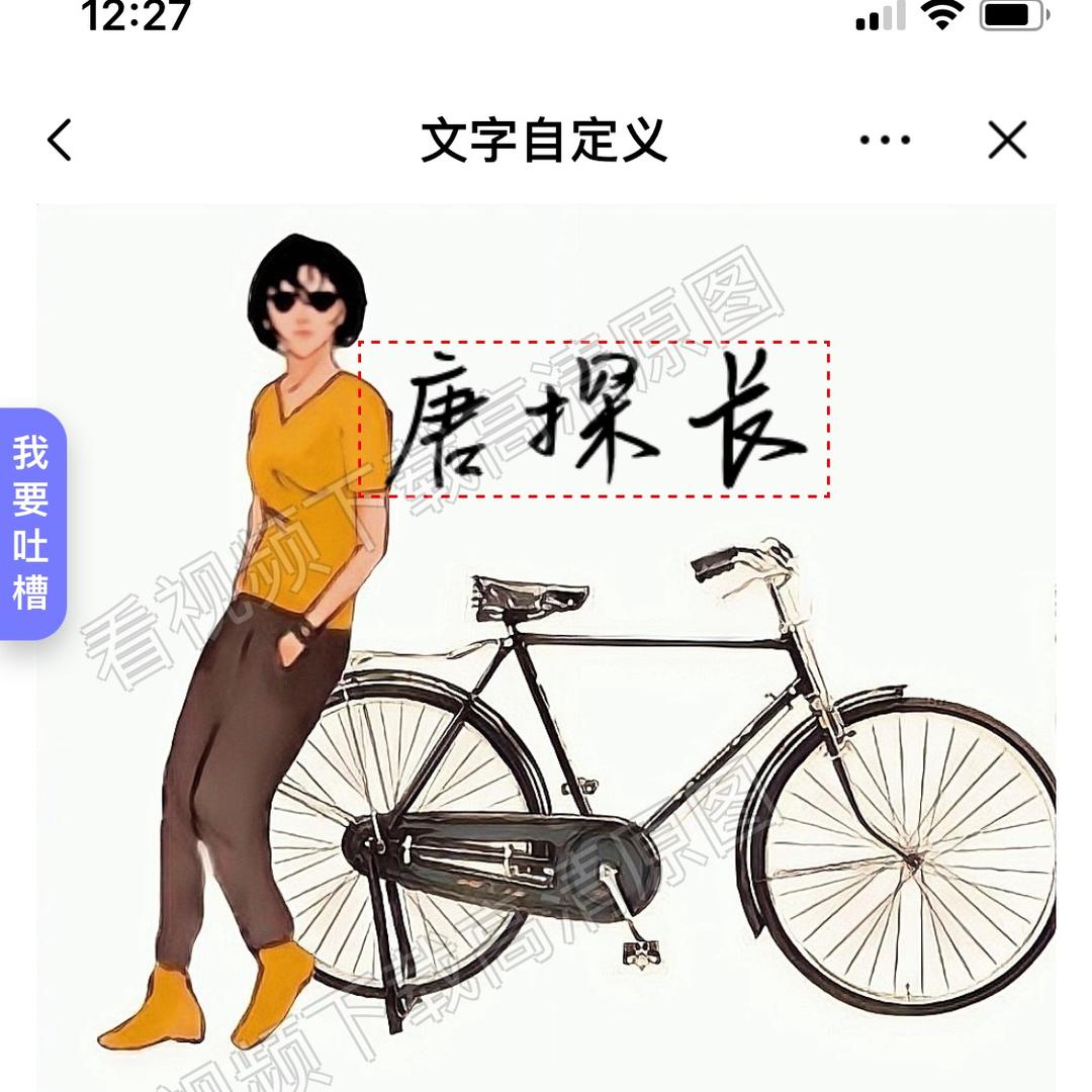 粤R,唐探长