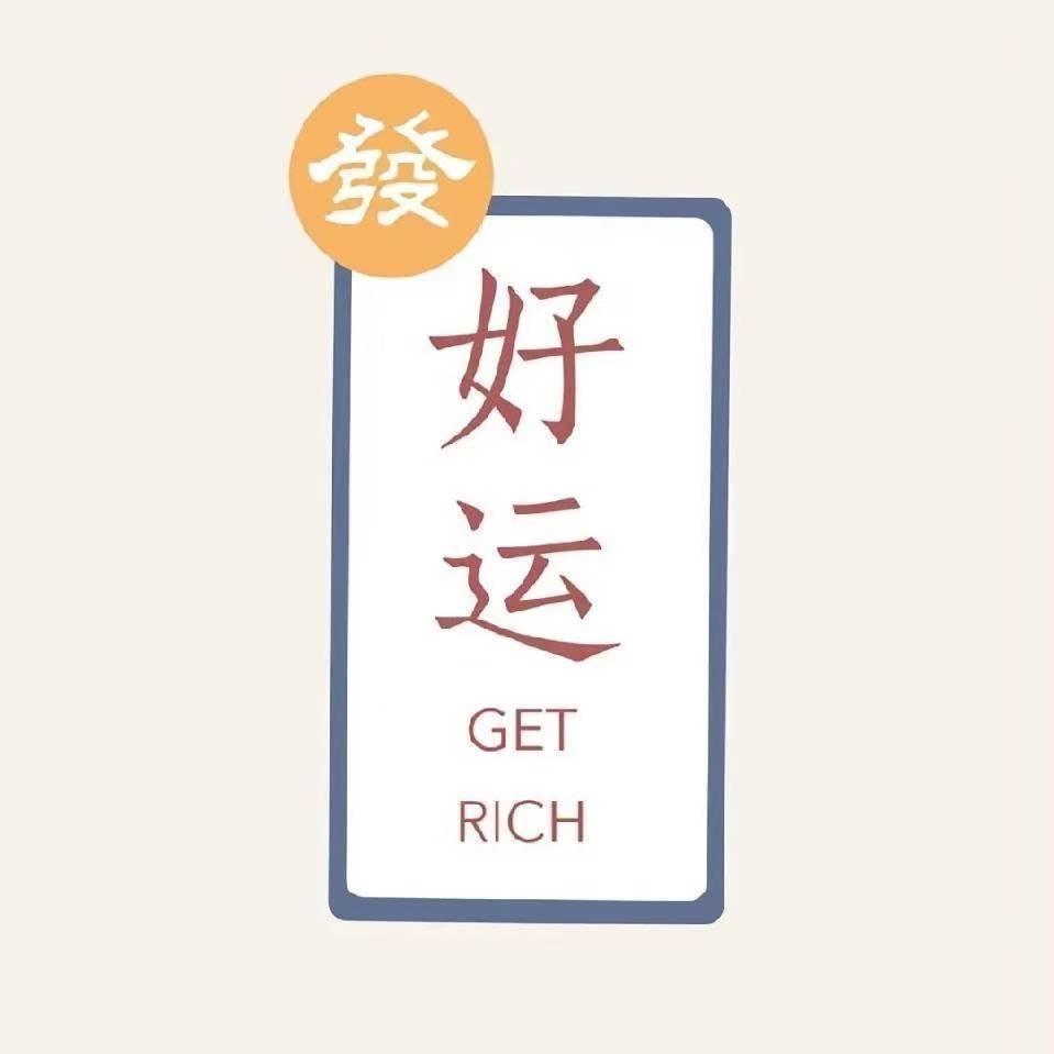 山月.