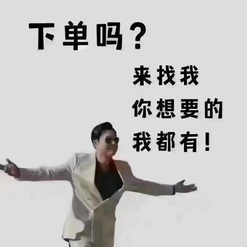下单找我