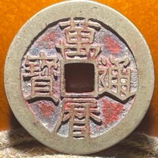 陸爺泉居