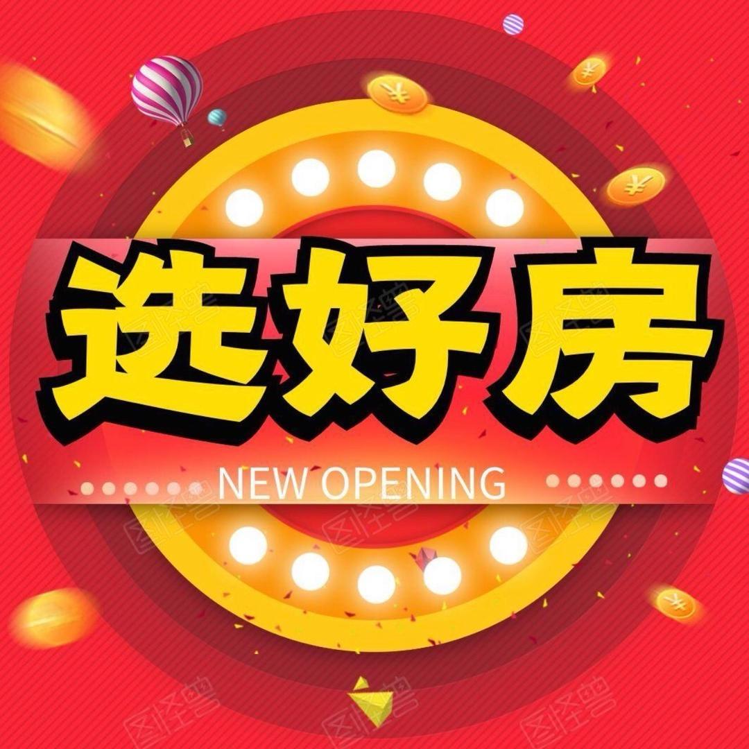 选好房【库尔勒】