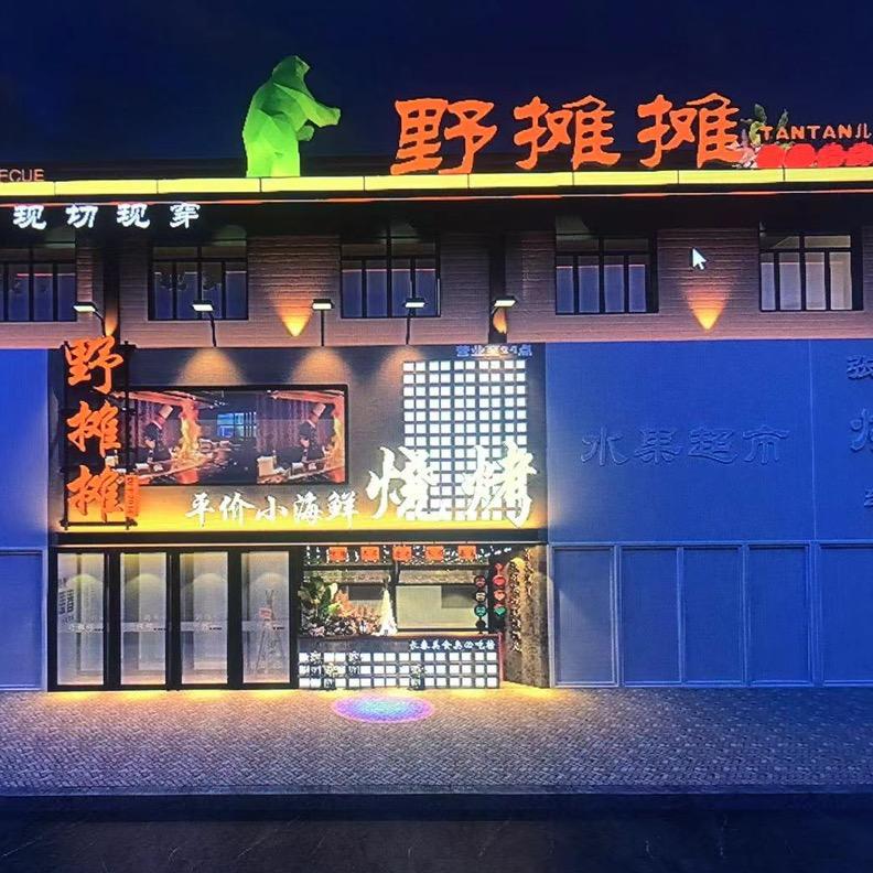 净月高新技术产业开发区野摊摊烧烤店