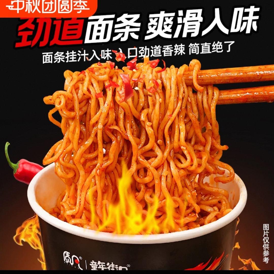 斯哈～火鸡面