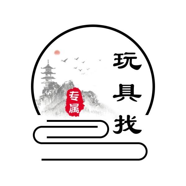 澄海玩具商贸（代发批发）