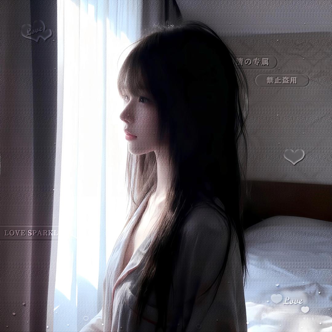 清の