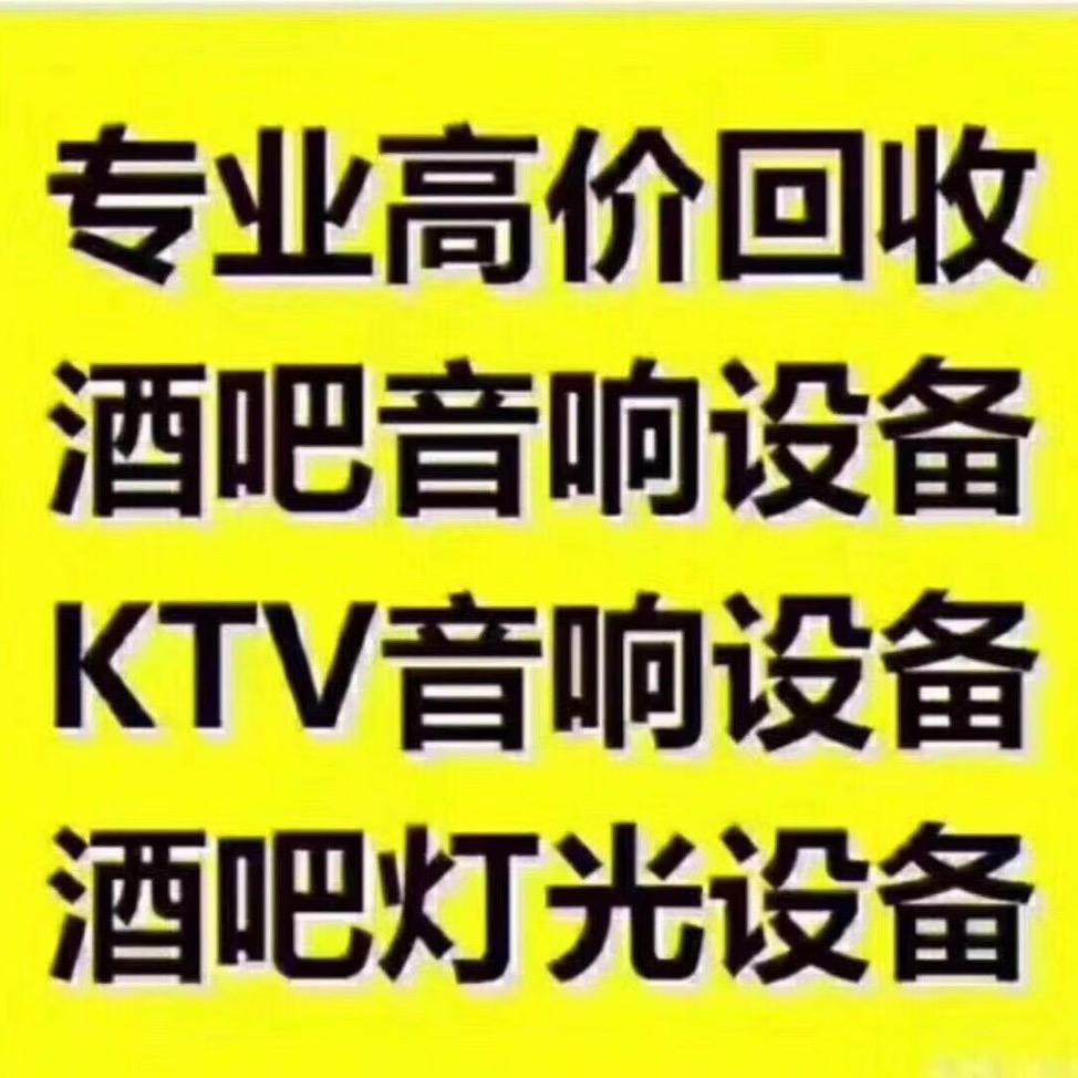 二手电器设备打包回收