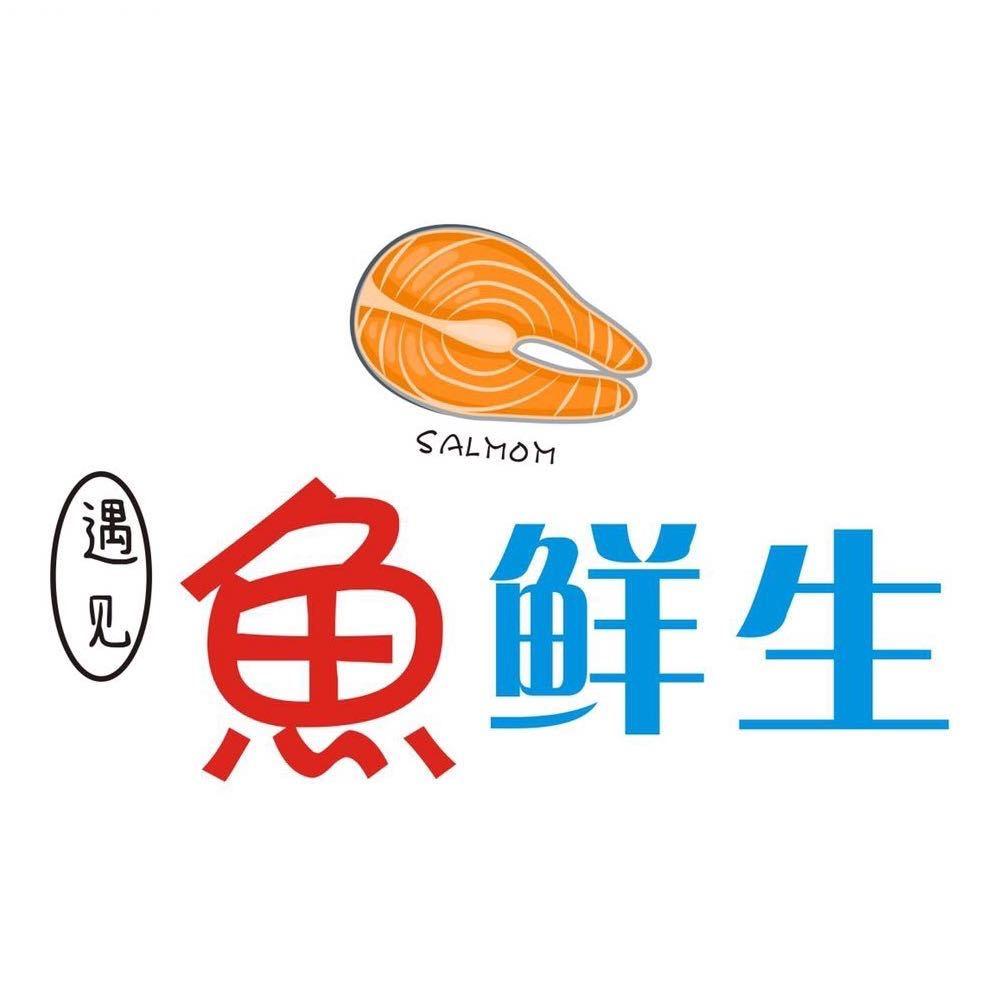 阳江市江城区遇见渔鲜生餐饮店