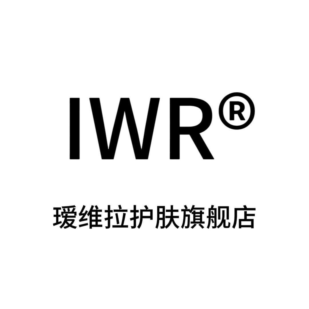 IWR瑷维拉广州布兰特胶原生物科技有限公司洗护清洁专卖店