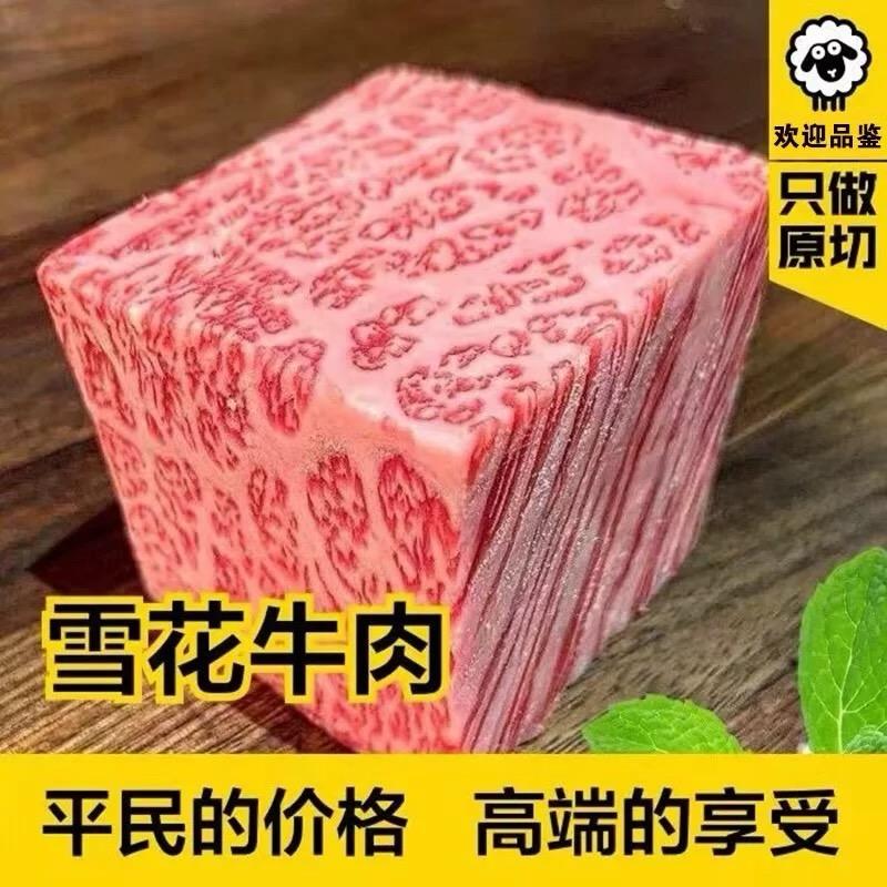 澳雪生鲜