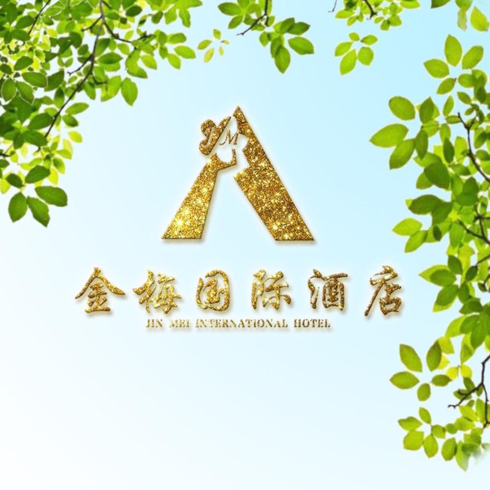 广安金梅国际酒店