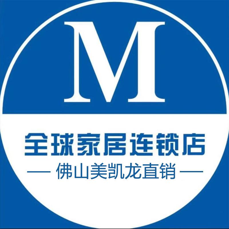 佛山美凯龙直销店