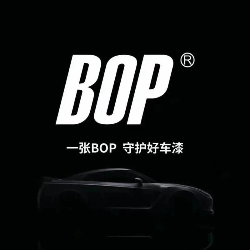 BOP保镖汽车贴膜(烟台授权店)