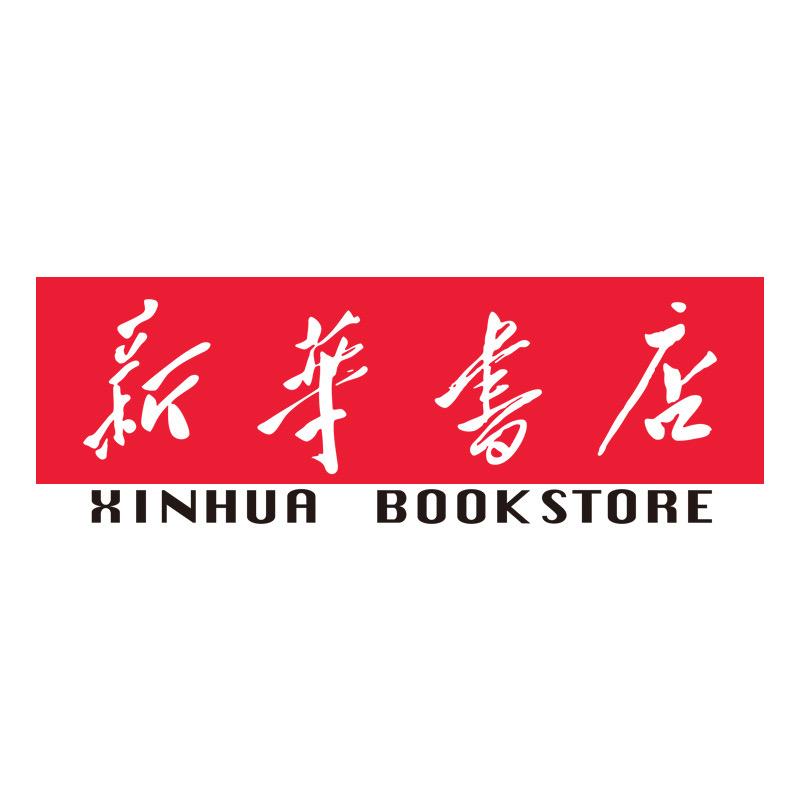 新华书店安徽专卖店