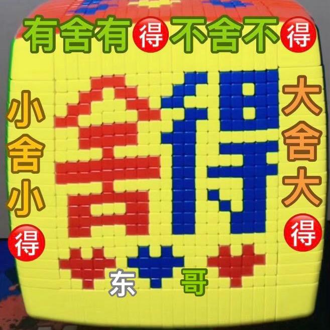 真❤️不负有❤️人