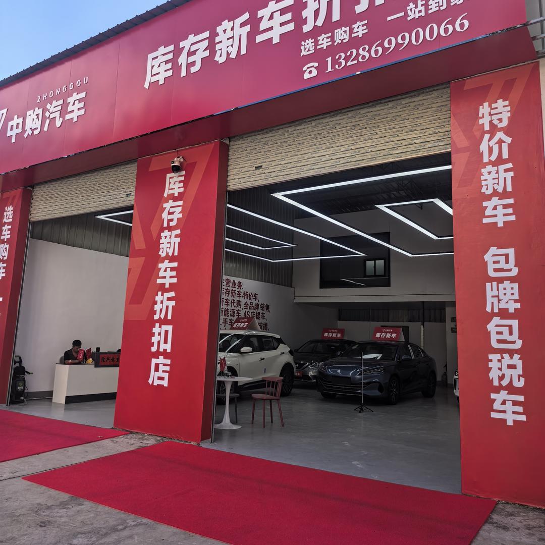 雷州市中购汽车