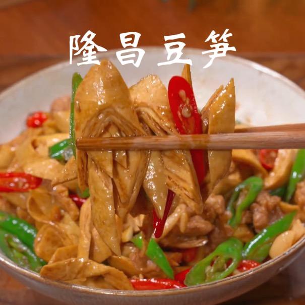隆昌豆笋