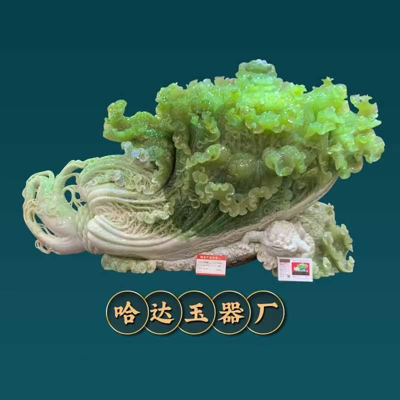 哈达玉器厂