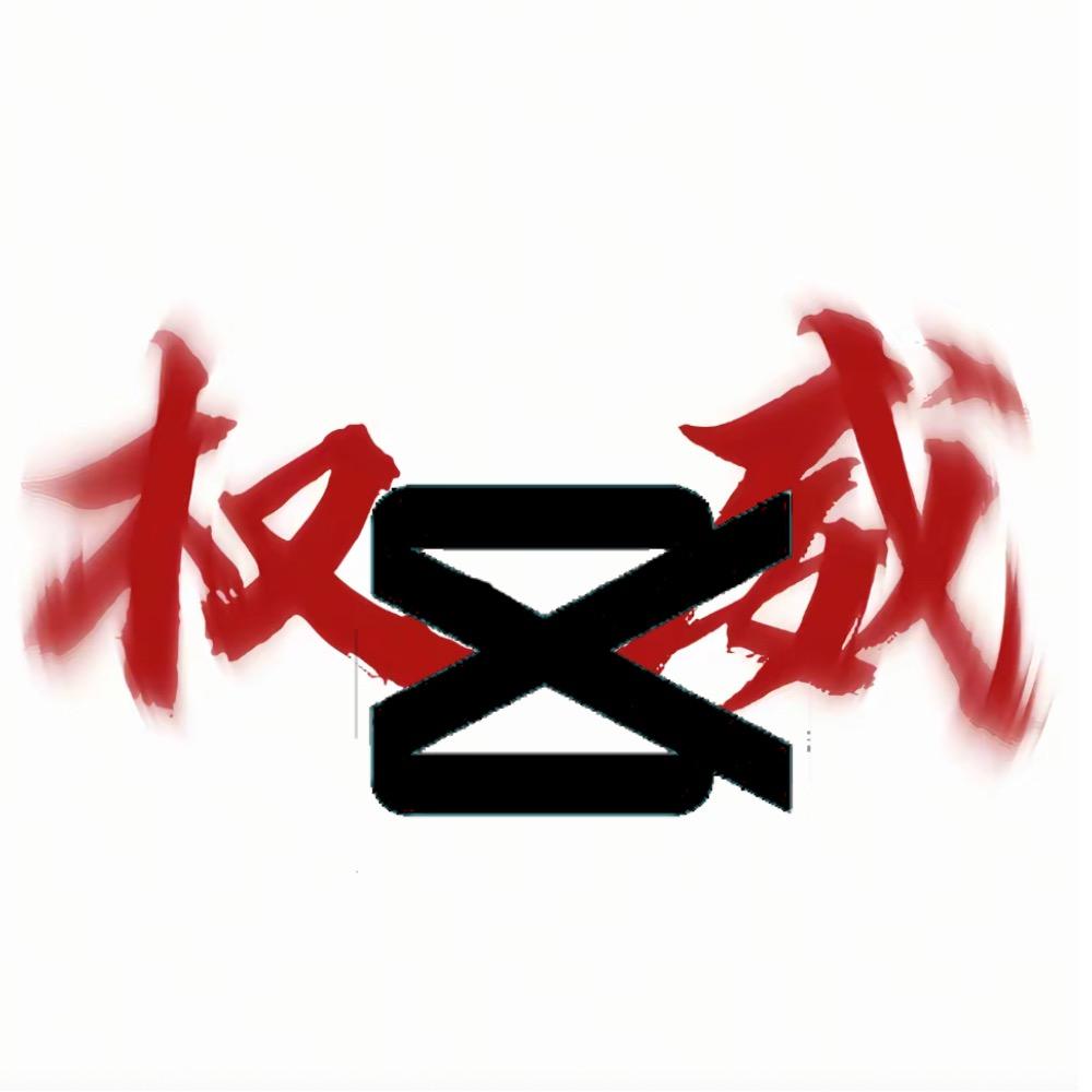 极境军剪【FAD运营】