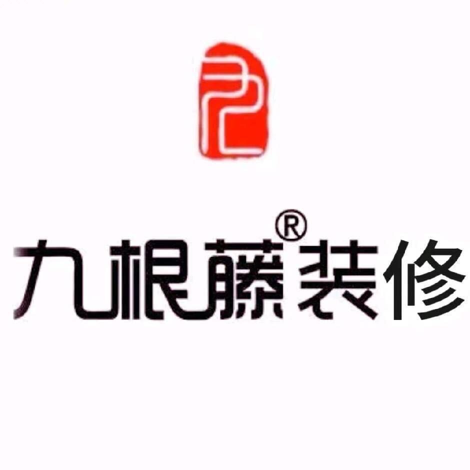 潜江九根藤装饰