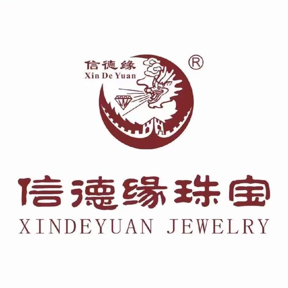 信德缘珠宝
