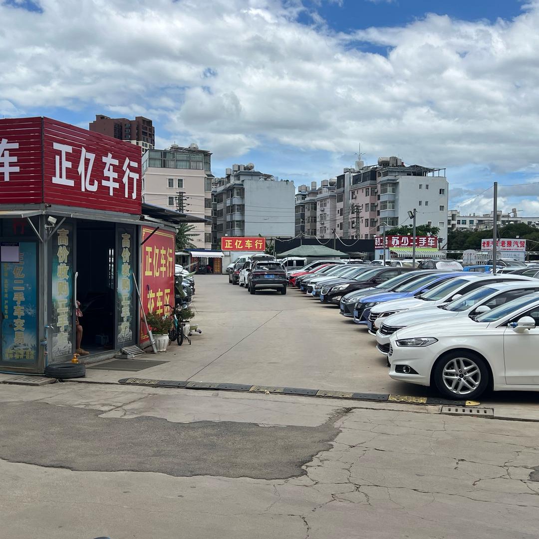 正亿二手车