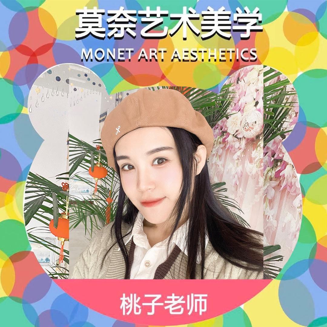 长治莫奈美学