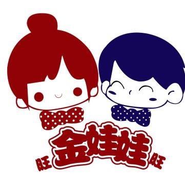 金娃娃母婴二号仓