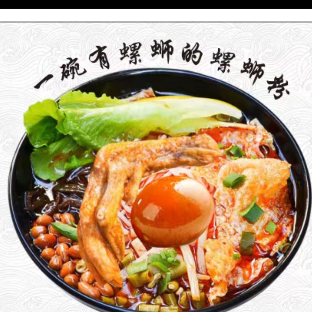 螺蛳粉