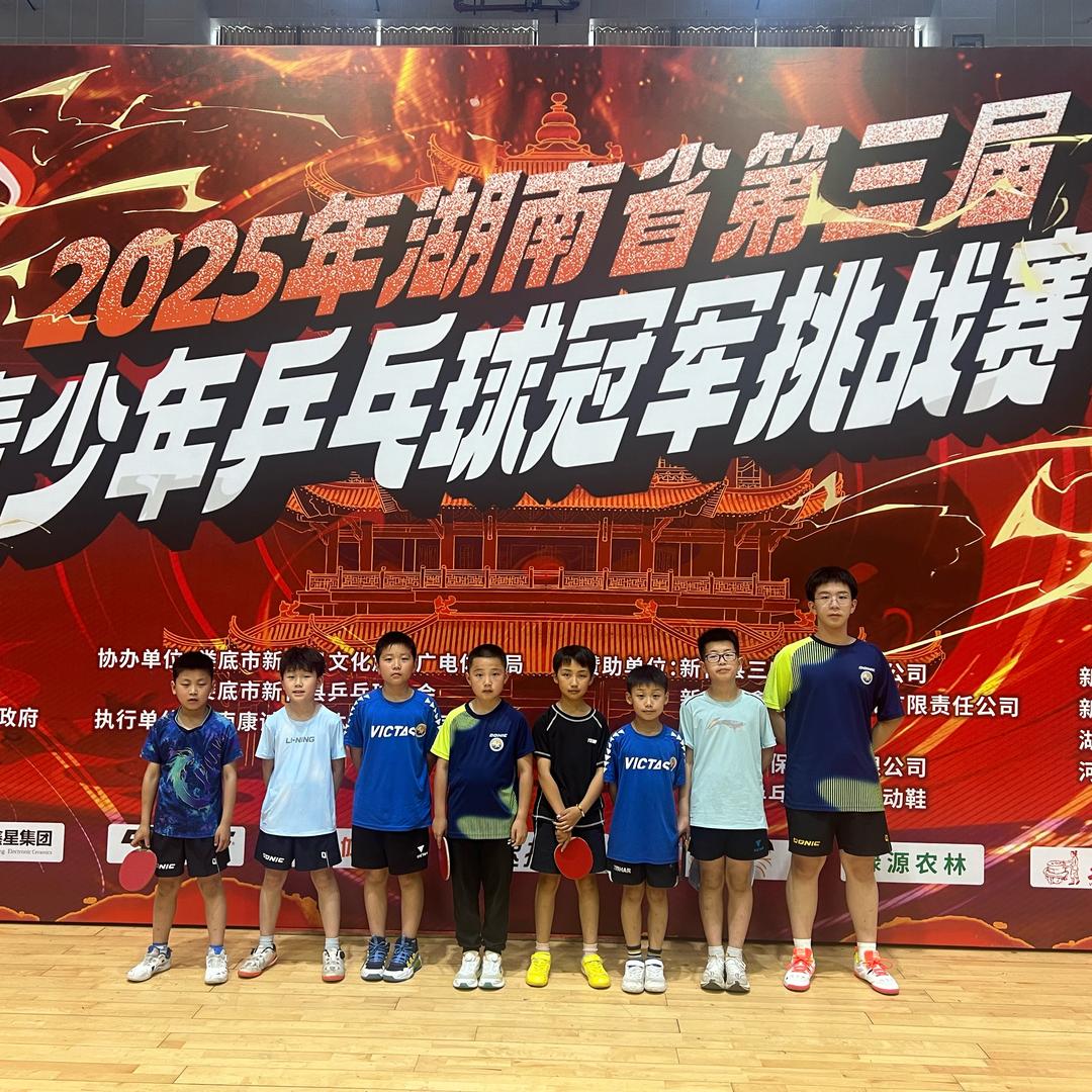 长沙德成乒乓球队🏓
