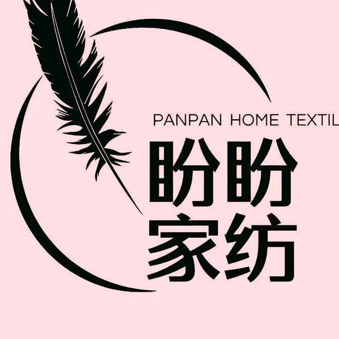 盼盼家纺2