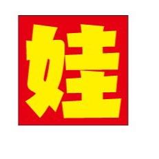 大娃水产（专业钓场配送）