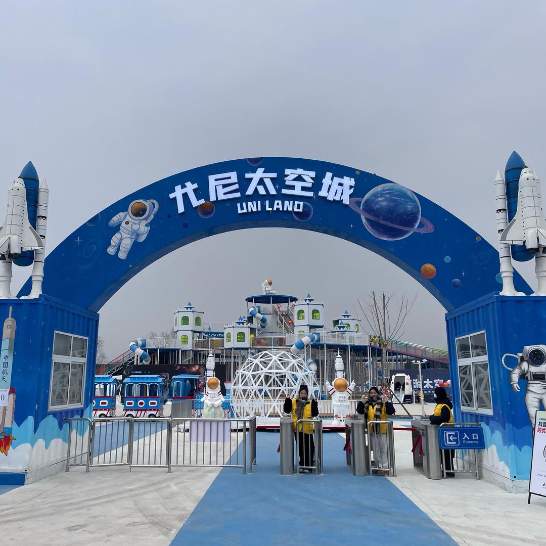 尤尼太空城金牌讲解