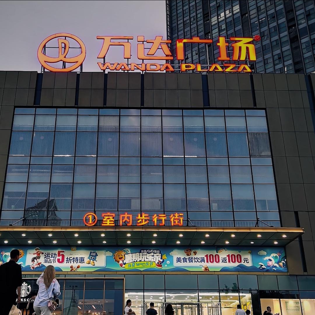 万达实体君赫店