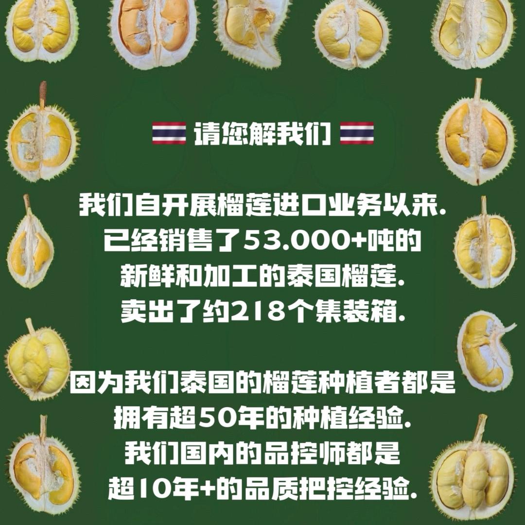 一个做东南亚水果的运动员