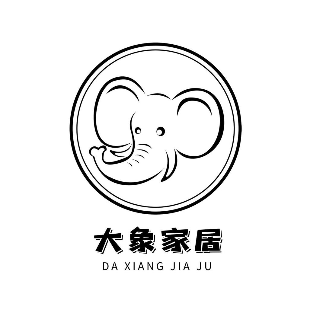 大象家居