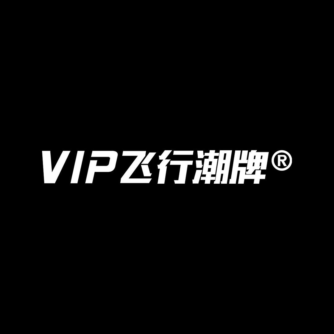 VIP飞行潮牌官方旗舰店