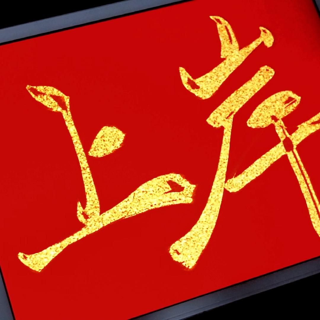 80后在东北负债80万