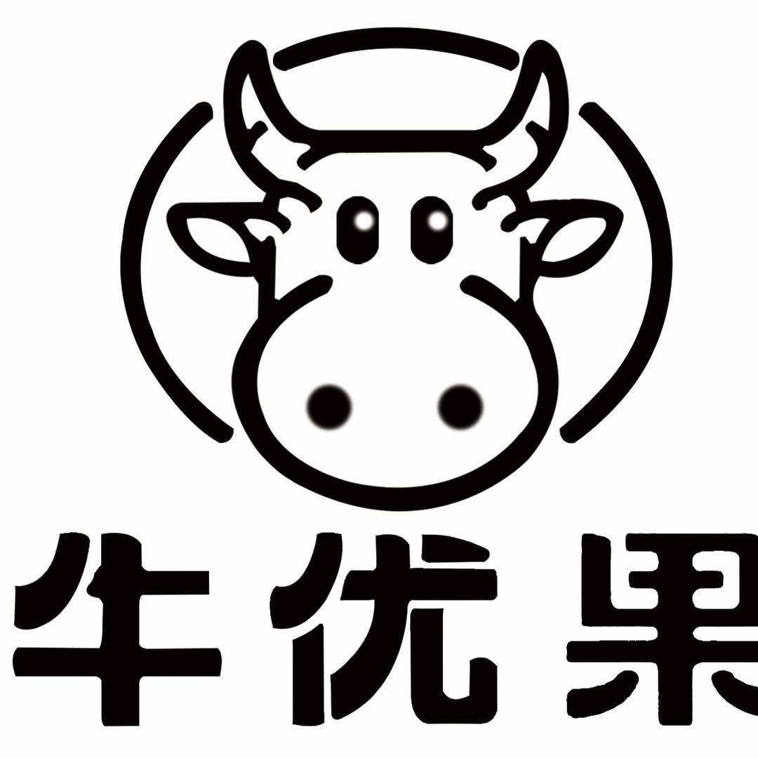 垣曲牛优果